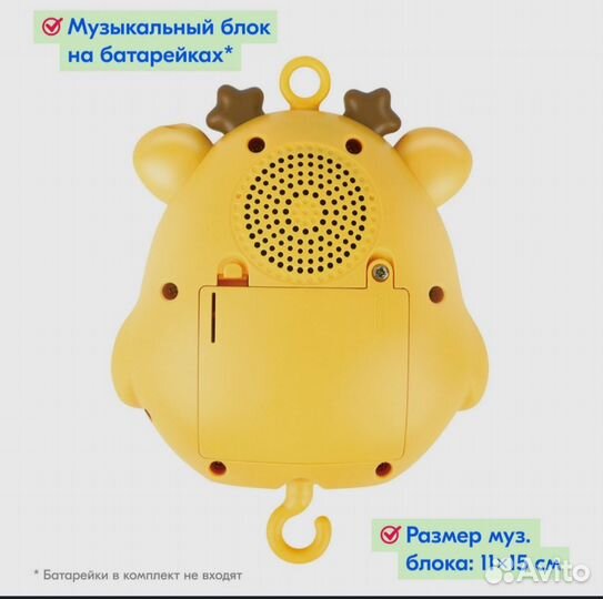 Мобиль подвесной на кроватку