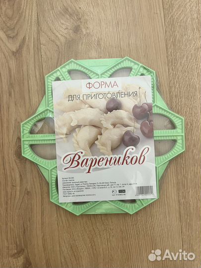 Форма для вареников