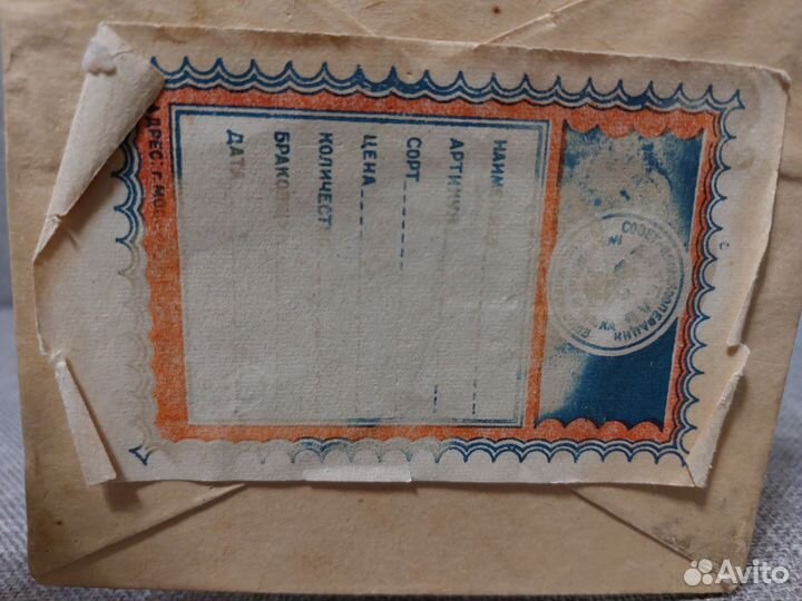 Дед Мороз СССР артель Московская игрушка