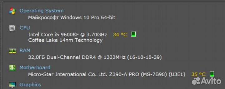 I5 9600 kf + z390a pro + 32 GB ddr4+ Кулер