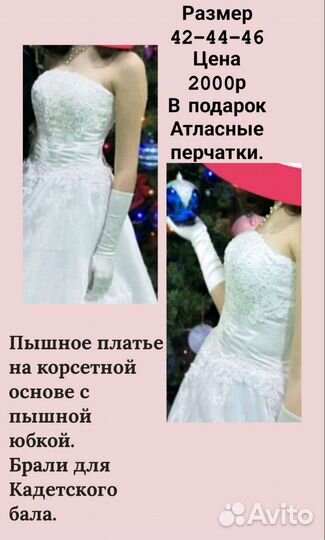 Свадебное платье