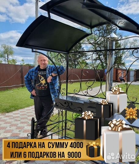 Мангал