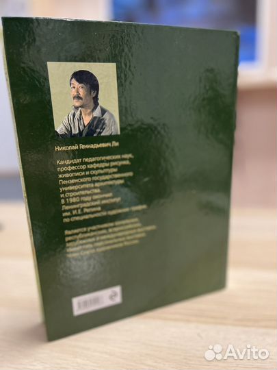 Основы академического рисунка