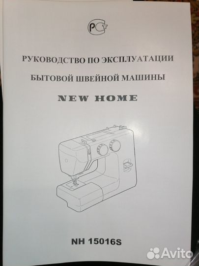 Швейная машинка New home NH 15016 S