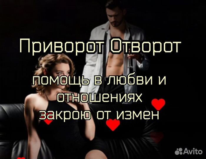 Приворот Обучение Верну мужа, жену