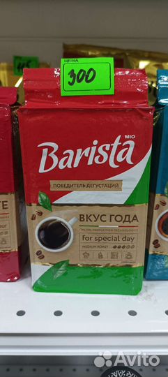 Кофе Barista Вкус Года 225г