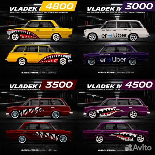 Наклейки ваз 2101 - 2107 / Ливреи для жигулей