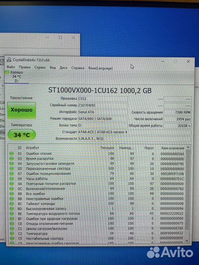 HDD Seagate 1tb