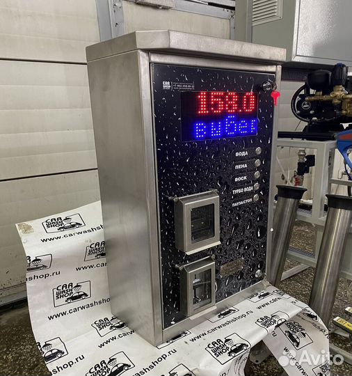 Пульт для автомойки самообслуживания