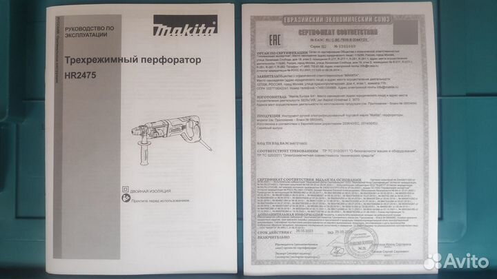 Перфоратор Makita HR2475