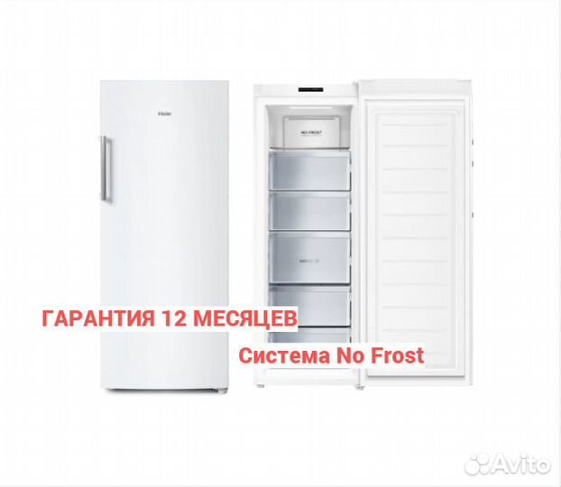 Морозильная камера Haier HF-284WG No Frost