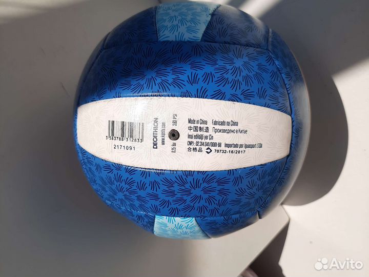 Мяч волейбольный Kipsta Rio Makaha