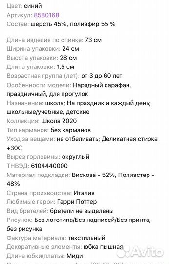 Сарафан для девочки школьный Alisa Fiori
