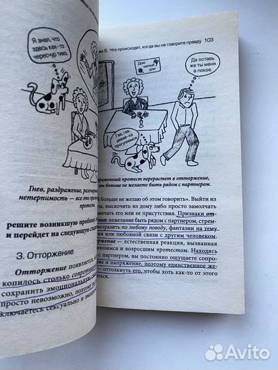 Джон Грэй Рецепты счастливых отношений