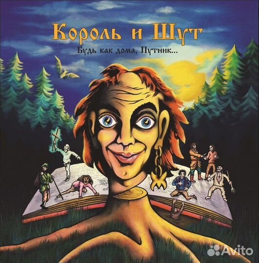 Виниловые пластинки Король И Шут (LP)