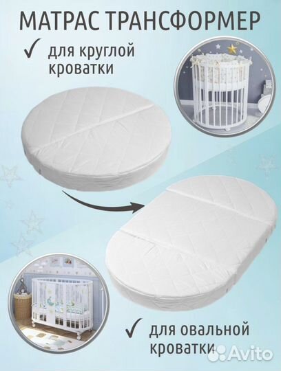 Матрас детский