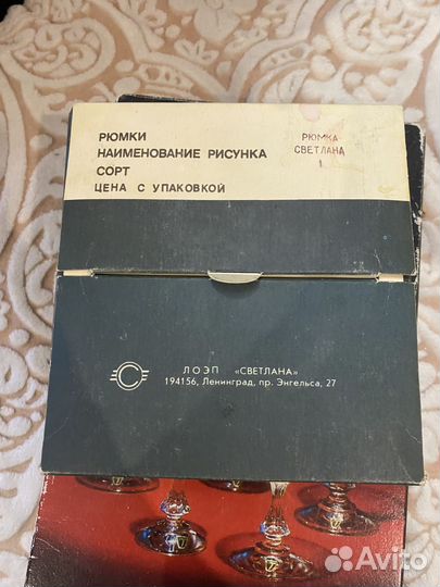 Хрустальные рюмки СССР новые