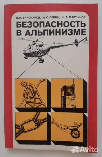 Альпинизм, шахматы