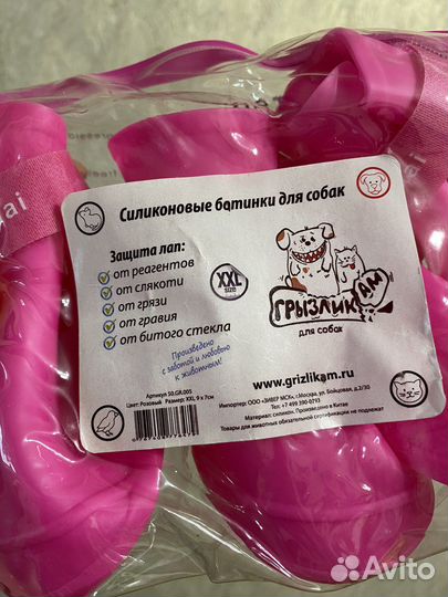 Ботинки для собаки новые