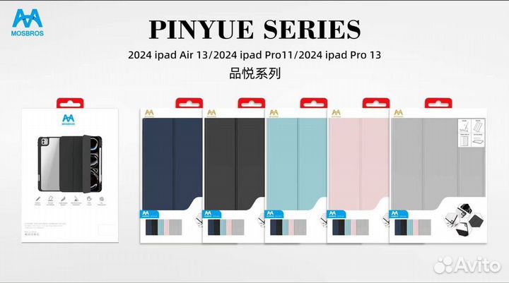 Чехол на iPad Pro 13 M4/Air 13 M2 2024