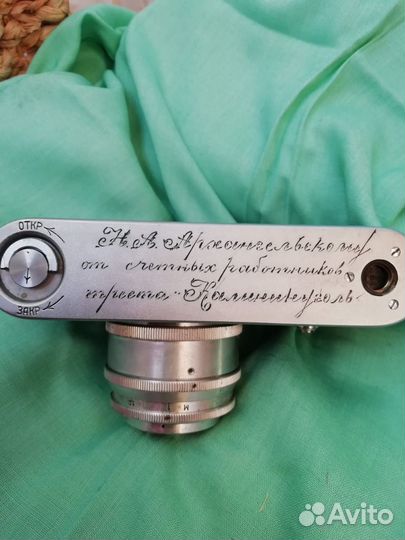 Фотоаппарат СССР. Именной Плёночный Рабочий