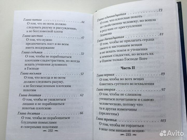 Алфавит духовный Димитрий Ростовский