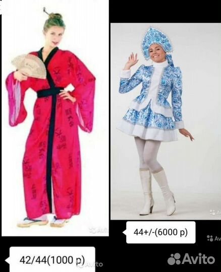 Карнавал(взрослые,продажа)