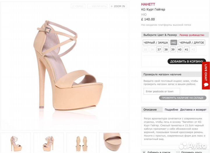 Босоножки Kurt Geiger (оригинал)