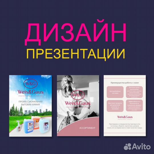 Создание презентаций