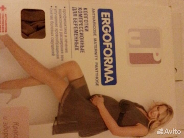 Колготки компрессионные для беременных