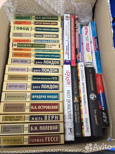 Книги Мировая и современная классика