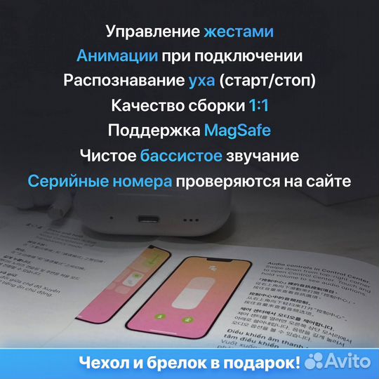 Airpods 2 Pro Люкс Копия (только у нас)