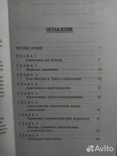 Книги для астрологов