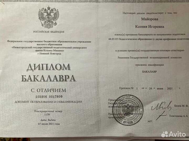 Репетитор егэ/огэ обществознание