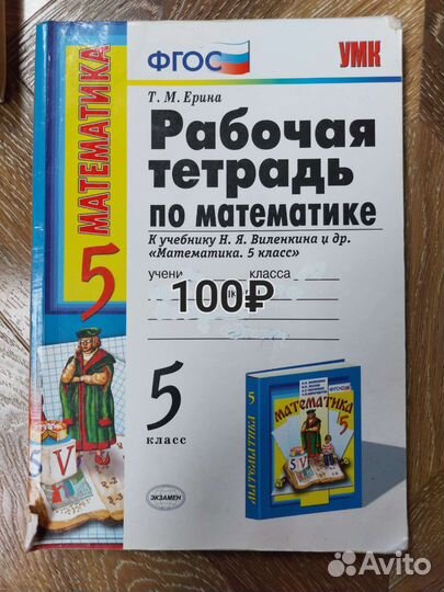 Книги для 5 класса