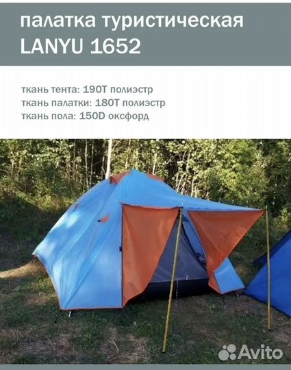 Палатка двух слойная 3 места