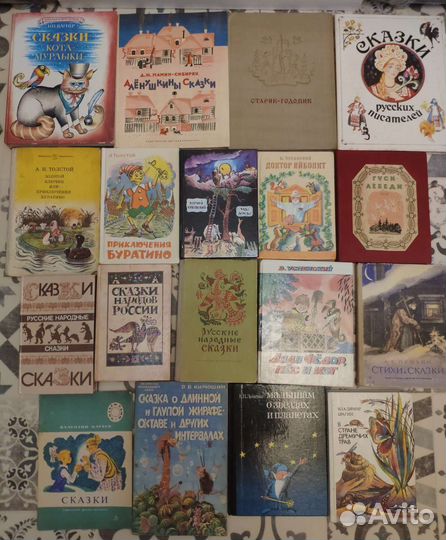 Детские книги СССР