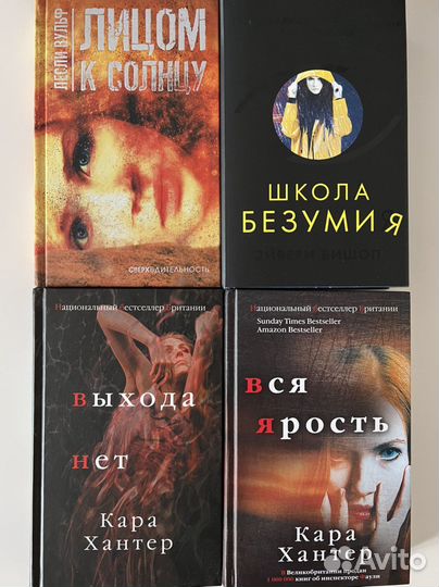 Книги детективы и триллеры