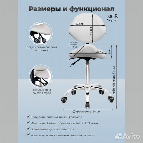 Стул для мастера MY 01 белый У-190