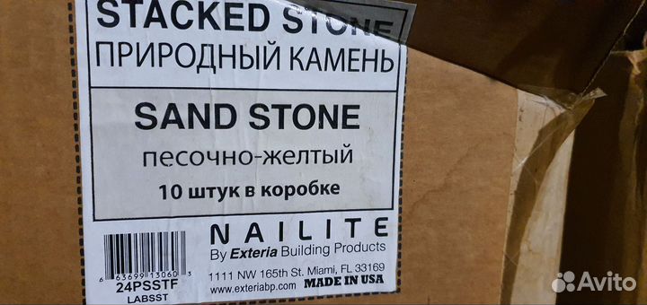 Сайдинг премиум производства США