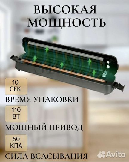 Вакуумный упаковщик