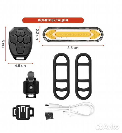 Фонарь задний для велосипеда с поворотниками