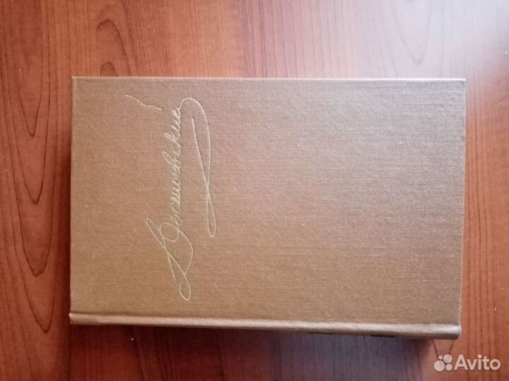 Собрание сочинений Достоевского