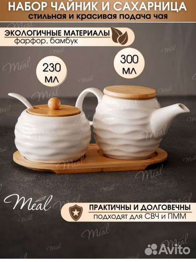 Фарфоровый чайник