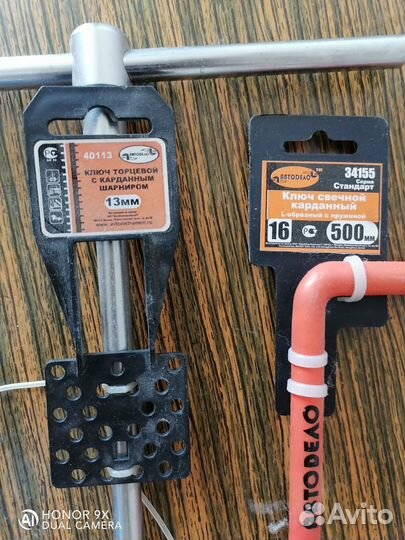 Ключи Автодело