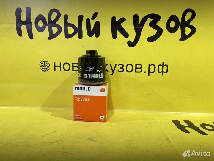 Фильтр масляный VAG