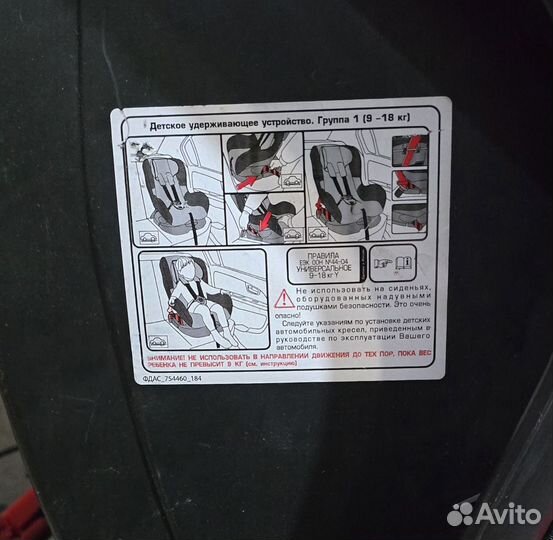 Продам автокресло