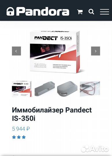 Иммобилайзер Pandect IS-350i