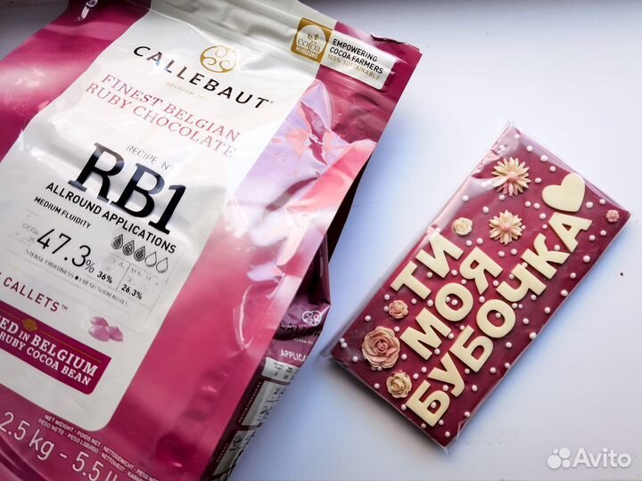 Шоколадная открытка благодарность/именная