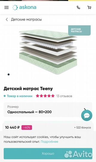 Матрас детский Аскона Teeny 200*80 см